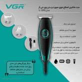 ست ماشین اصلاح سه کاره وی جی آر مدل VGR V-099