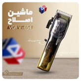 ماشین اصلاح سر و صورت وی جی آر مدل VGR V-654